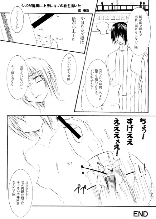 ~SAIFA~ Sairokubon