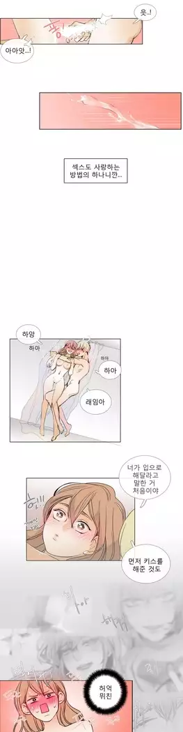 Talk to Me Ch.0-36