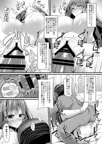 [Right away (Sakai Minato)] Sanae Working Day (Touhou Project) [Digital]
