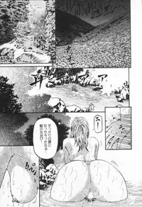 [Kitazato Nawoki] Yuna a Widow Vol. 1