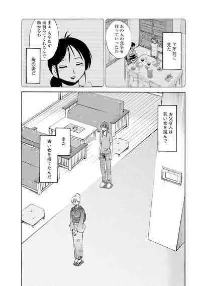 Hirugao 2