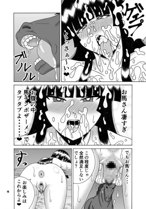 Kaguya Ouma-san Daisuki
