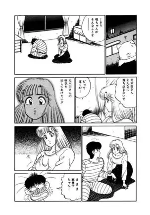 Abunai Joshi Ryou Monogatari Vol.2