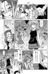 (C81) [ACID EATERS (Kazuma Muramasa)] Beat on the Seiren (Suite Precure!)