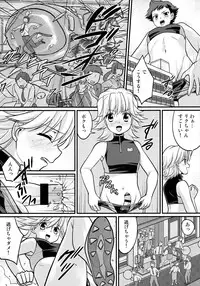 (C89) [Torajima-shi Kouhouka (Torajimaneko)] Yappari! Shota Combi