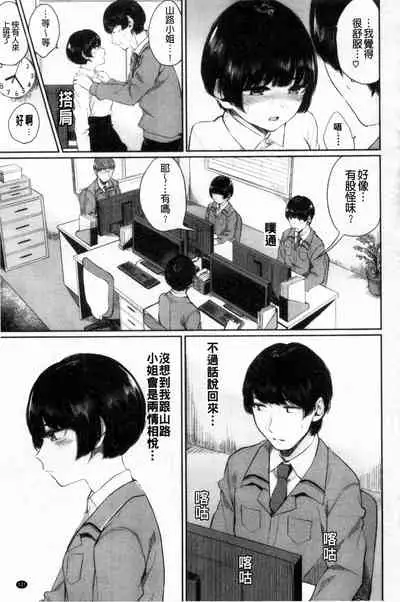 [Yamada Yuuya] Hikage no Hana [Chinese]