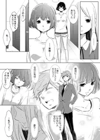[Yuuki Mona] Having sex in my sister's body...you can't be serious?! (1)