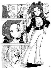 [Kaisou Shin Juurou] Collins Tentei (HEROMAN)