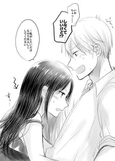 [Kuzuru] ShiroKagu 3 (Kaguya-sama wa Kokurasetai)