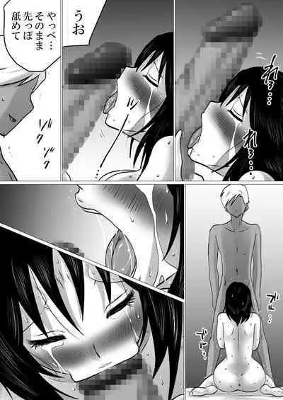 [Makoto Shiyaka] Shima to Natsu to Hanabi to, Netorareta Watashi -Zenpen