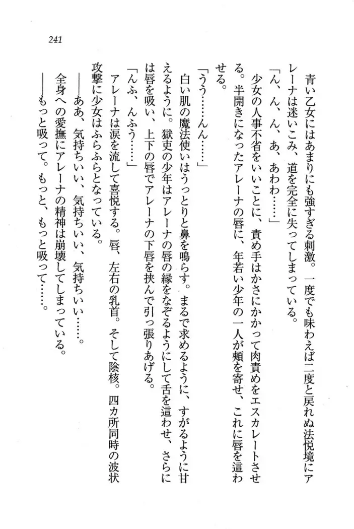 Circus～聖杯の魔法使い