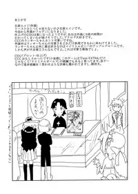 (C84) [Fleur9Pri (Kitahara Eiji)] Koutei no Toubatsu! Dora Musume (Fate/EXTRA CCC)