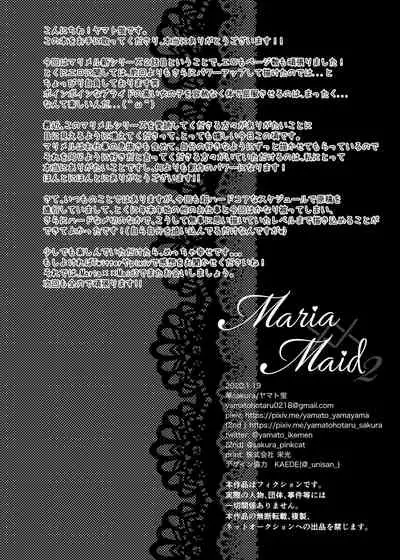 [Hana sakura (Yamato Hotaru)] Maria xx Maid 2 [Chinese] [雷电将军汉化] [Digital]