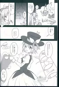 (C81) [Yuusha-sama Go-ikkou (Nemigi Tsukasa)] TICK☆TACK (VOCALOID)