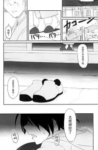 (C86) [Dasaku-ya (Izumi) Kobo (Piro)] Suruga Test (Bakemonogatari) [Chinese] [脸肿汉化组]