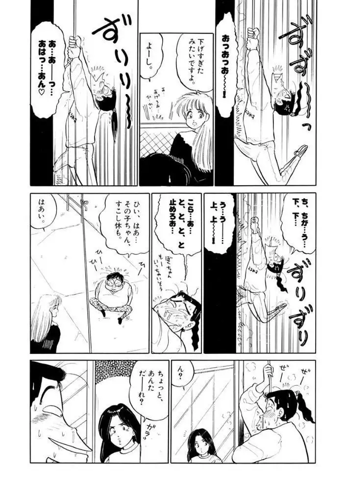 Jiyurutto Ippatsu Vol.1