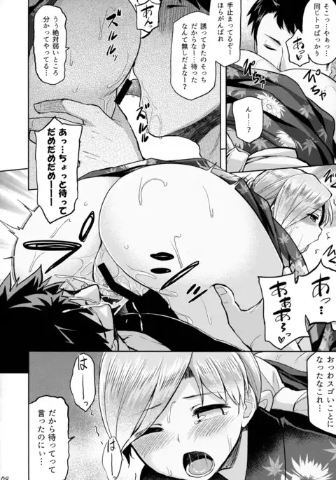 Matsurinoyoru no Naisho