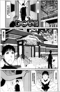 [Kai Hiroyuki] Chounyuusai [Chinese]