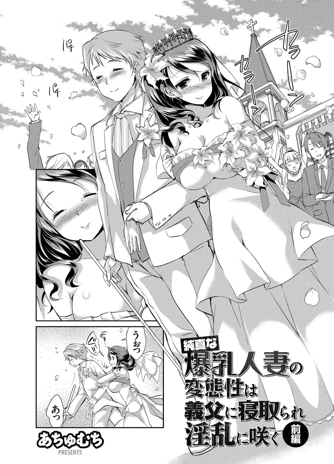 COMIC Grape Vol. 25
