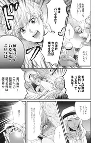 [Yotsuashi] Boku no High Spec Kareshi-sama