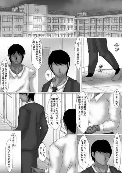 [Ozouni] Onna Kyoushi Shinozaki Rin no Choukyou Kiroku