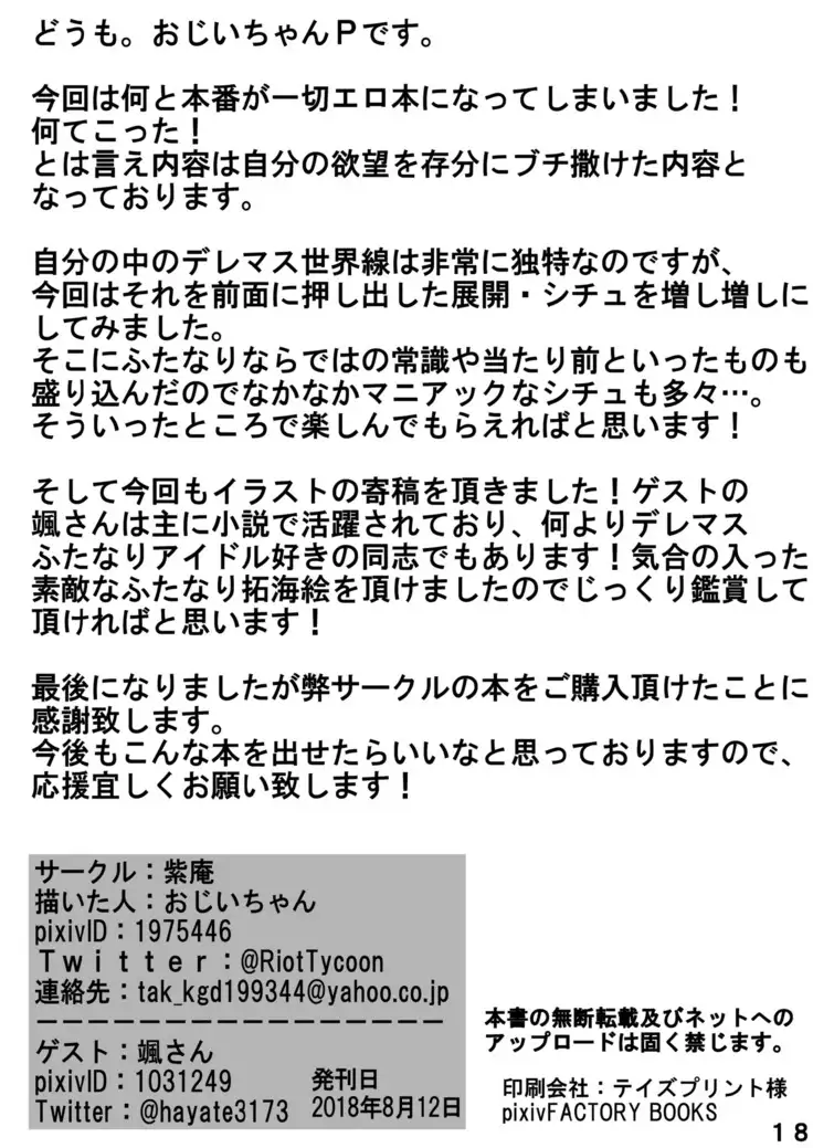 Kuishinbou Takumin 2