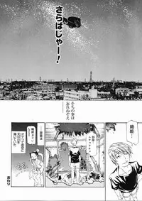 [Tenzaki Kanna] Taihen Repo Writer