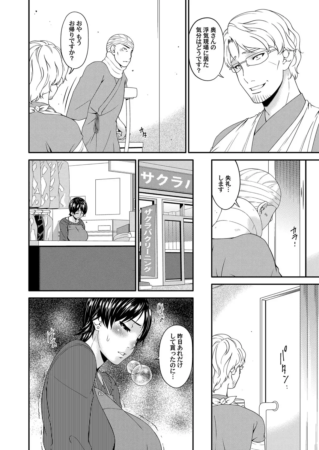 Keiyaku doreidzuma Ch. 1-8