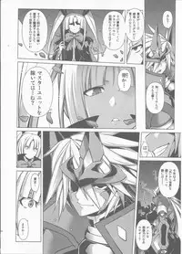 (C86) [STUDIO TIAMAT (TANABE)] BREAK BLUE BLOOD EDGE (BLAZBLUE)
