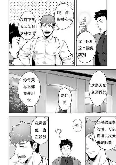 Isekai! 3