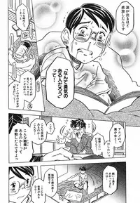 [Gorgeous Takarada] Cannon Sensei Tobashisugi