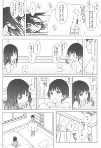 (C93) [Super Flat Lolinitron (Focke Wolf)] Rusuban