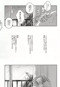 (Zenkai Cadence 5) [SHIGOROPPU (Konachi)] SEX AND LAUNDRY (Yowamushi Pedal)