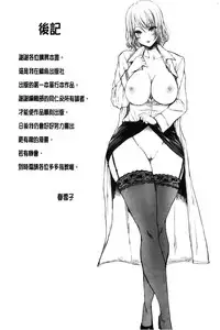 [Haruyukiko] Yuruyuru kitsukitsu [Chinese]