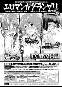 COMIC Kairakuten 2017-02 [Digital]