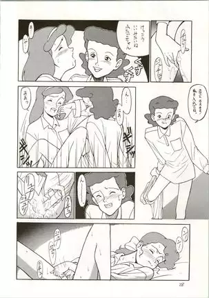Ochame na Trap Yarou ~Boukyou Ichibanboshi~