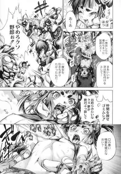 Busou Shoujo-tai Gyakujoku Sensen