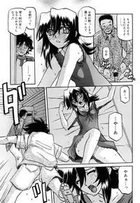 [Sanbun Kyoden] Sayuki no Sato [Decensored]