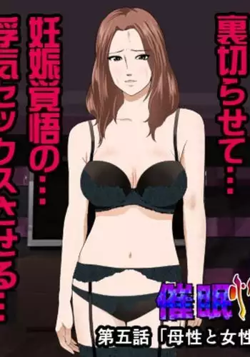 Saimin Seikyouiku 5