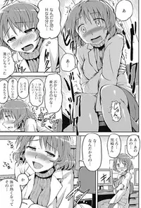 Jun-ai Kajitsu 2012-01 [Digital]