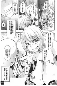 [ShindoL] Junai Irregulars | 純愛不完美情-人 [Chinese]