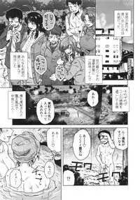 [Kurumiya Mashimin] Anekano Gachihame Harem