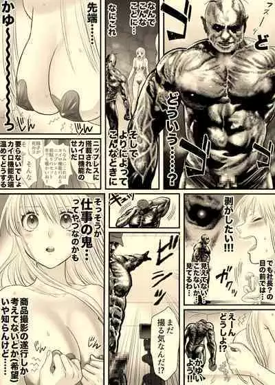 Ane to Torihikisaki