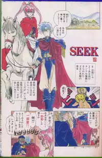 seek[utatane hiroyuki]