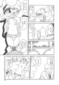 [Dai 25 Hohei Shidan] Shoujo Ijou Komusume Miman
