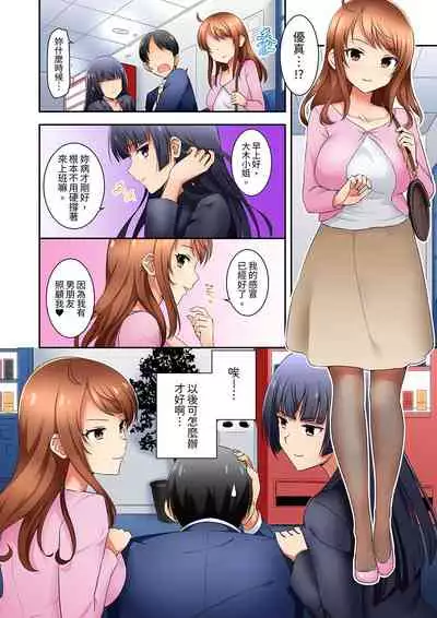 [しぐまりお]「還在面試的我卻想做愛…!」讓應屆女畢業生100%高潮的媚藥芳香油」CH.1-6 完結