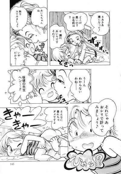 Himitsu no Sasayaki