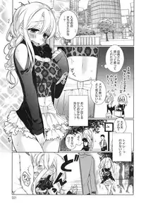 [Giuniu] Attaka-san Ch.1-3