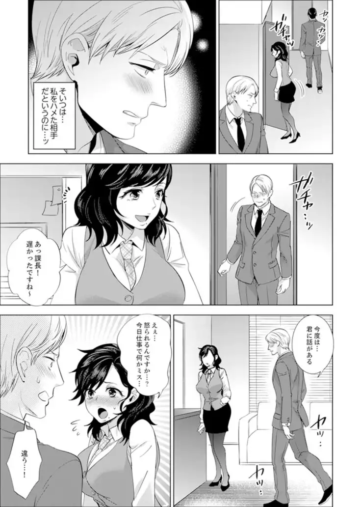 Shain Ryokou de Deisui Ecchi ! ~Onsen no Naka de Atsui no Haitteruu… Ch. 1-12