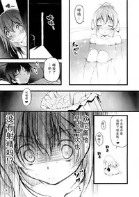 (C89) [[Kikurage-ya (Kikurage)] KOI+KAN I [Chinese] [无毒汉化组X年糕汉化组]
